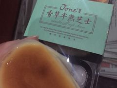 香草半熟芝士-欧文西点(港隆广场店)