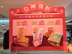 大堂-BreadTalk面包新语·烘焙蛋糕(金光华广场店)