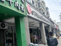 -四月宠物医院·猫专科·心脏专科·内科(转塘店)