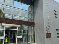 -中国第四纪冰川遗迹陈列馆