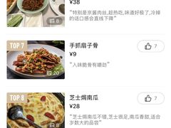 -小菜园新徽菜(上海浦东复地活力城店)