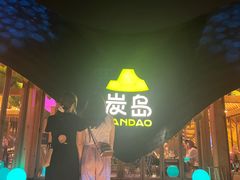 -万达坊(花园路店)