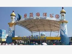 -北戴河圣蓝海洋公园