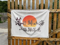 -DGE季风钓虾营地·团建·聚会