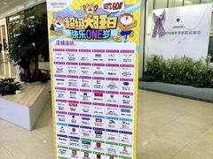 -永旺梦乐城(金银潭店)