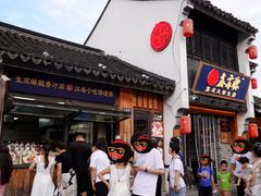 -鑫震源·苏式大虾生煎(山塘街店)