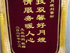 -好孕妈妈月嫂(哈尔滨总店)