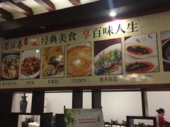 -蜀江春(总店桃花山分店)