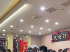 大堂-同发号饭庄(复兴路店)