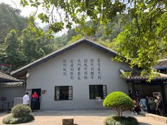 -渣滓洞