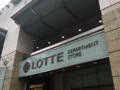 -乐天免税店(明洞店)