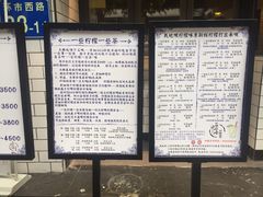 菜单-一些柠檬一些茶(西村店)