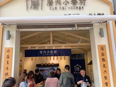 门面-厝内小眷村(新北万达店)