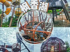 -枫香湖儿童公园