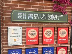 -前海沿·青岛菜(李沧万达店)