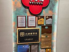 -奇芳阁·百年清真南京菜(夫子庙店)
