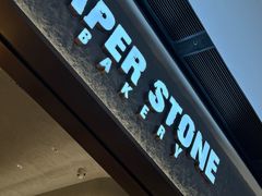 -PAPER STONE BAKERY(天汇广场店)