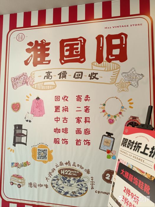 淮国旧H22·中古店图片