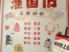 -淮国旧H22·中古店