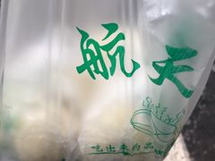 -航天馒头(瞻园路店)