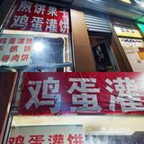 大爷不小心算错钱了，赶忙解释怕我们生