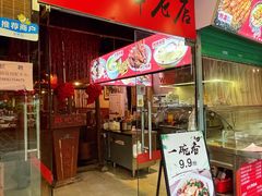 -乡吧啦·甲鱼铺子(海德二道店)