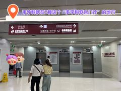 -复旦大学附属华山医院(总院)