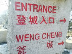 -八达岭长城