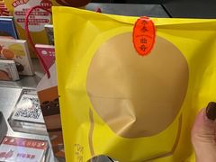 -泽田本家·铜锣烧(TX淮海店)