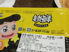 -周黑鸭(北京南站七店)