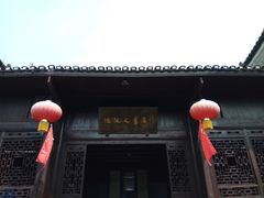 -沈从文故居