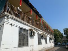 -西湾土八灶· 旺山老字号农家菜