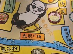 -付掌柜在成都·热炒砂锅集(金禾店)