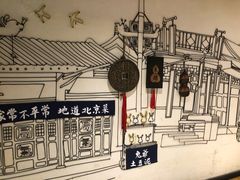 -局气 烤鸭·北京菜(光华路店)