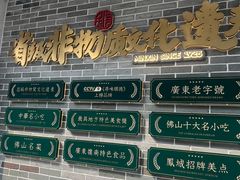 -民信老铺(双皮奶博物馆店)