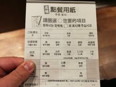 账单-一蘭拉面(新宿中央东口店)