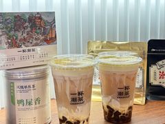 -一杯潮茶·专注潮汕茶饮(十二中创始店)