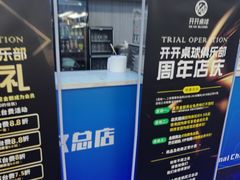 -PK桌球俱乐部(六渡桥店)