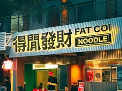 -院8里·小聚园(九眼桥店)