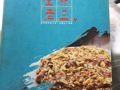 -金家老三饭庄(常营店)