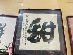 -杜记甜食(大众巷店)