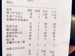 账单-赵记老铺(市府恒隆广场店)