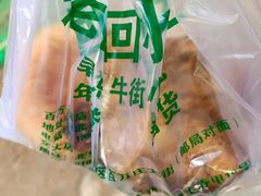 -老回回烩面馆(左家庄店)