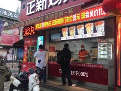 门面-正新鸡排·炸鸡烧烤(中原店)