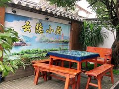 露天位-云隐小厨·传统大理美食(复兴路店)