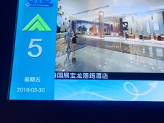 -上海国展宝龙丽筠酒店