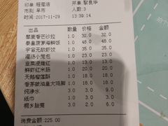 账单-一笼小幸运