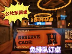 -HIB HUB公社(解放西路店)