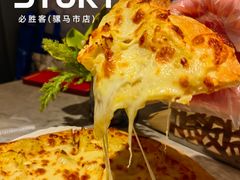 -必胜客(骡马市店)