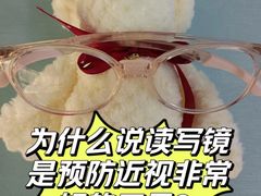 -中科优视医学研究院·验光配镜·近视防控
